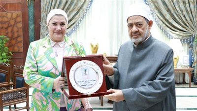 شيخ الأزهر يستقبل رئيسة المجلس القومي للطفولة والأمومة لبحث سبل التعاون لدعم ورعاية الأطفال والنشء
