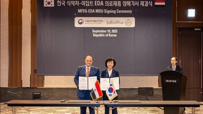 هيئة الدواء المصرية توقع مذكرة تفاهم مع وزارة سلامة الغذاء والدواء بكوريا الجنوبية