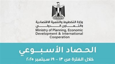 المشاط تُصدر تقرير الحصاد الأسبوعي لأنشطة وفعاليات الوزارة