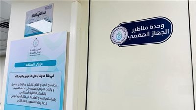 لأول مرة ..اعتماد تقنية مبتكرة بـ اسم رئيس قسم مناظير الجهاز الهضمي بفرع الرعاية الصحية ببورسعيد 