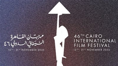 مهرجان القاهرة السينمائي يكشف عن قائمة المكرمين بدورته الـ46