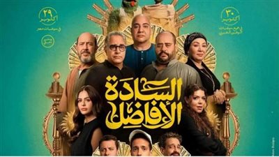 محمد ممدوح يروج لـ فيلم السادة الأفاضل ويعلن عن موعده