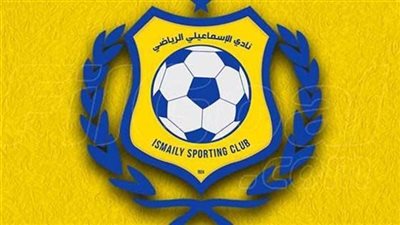 الإسماعيلى يعلن فتح حساب بنكى لتلقى التبرعات لدعم النادي