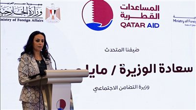 وزيرة التضامن الاجتماعي تشهد احتفالية التعاون المصري القطري لتلبية الاحتياجات الإنسانية العاجلة بقطاع غزة