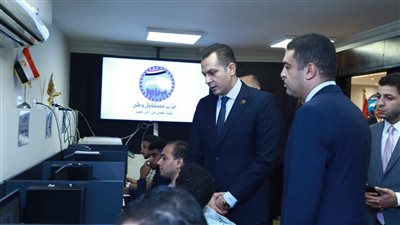 نائب رئيس حزب مستقبل وطن يتفقد غرفة عمليات متابعة التحضيرات لبرلمان 2025