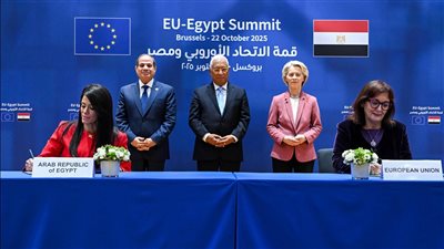 مصر والاتحاد الأوروبي يوقّعان اتفاق المرحلة الثانية لآلية مساندة الاقتصاد الكلي ودعم الموازنة بقيمة 4 مليارات يورو