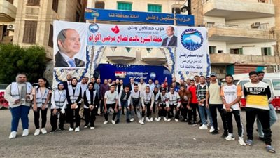 بالفيديو.. «حزب مستقبل وطن» يُطلق حملة للتبرع بالدم بالتعاون مع وزارة الصحة