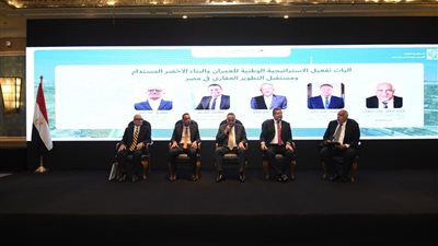 وزارة الإسكان تنظم فعالية لإطلاق وثيقة الاستراتيجية الوطنية للعمران والبناء الأخضر