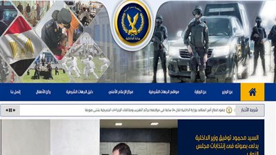 الداخلية تواصل تفعيل خدمة 