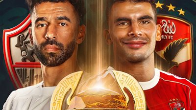 القنوات المجانية الناقلة لمباراة الأهلي والزمالك اليوم في نهائي السوبر المصري