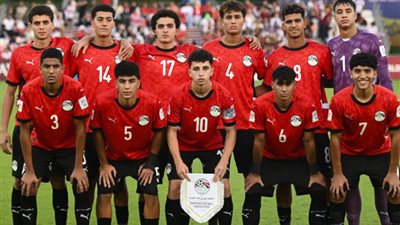 قبل مواجهة إنجلترا.. منتخب مصر يتأهل إلى دور الـ32 في كأس العالم للناشئين
