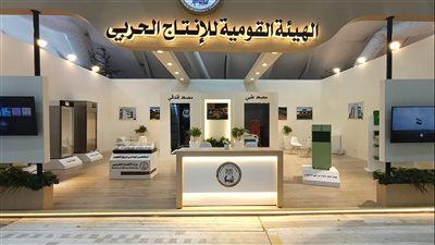وزارة الإنتاج الحربي تشارك في معرض المؤتمر العالمي للسكان والصحة والتنمية
