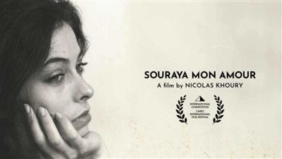 4 أفلام تعرض لأول مرة في مهرجان القاهرة السينمائي