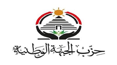 عقب استقالة الدالي.. الجبهة الوطنية يكلف عبد الظاهر بتسيير أعمال أمانة الجيزة