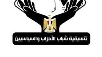 تنسيقية شباب الأحزاب تدعو لمشاركة واسعة في المرحلة الثانية من انتخابات النواب