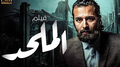 قرار بشأن فيلم الملحد.. اعرف التفاصيل