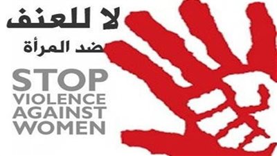 الصحة العالمية: تفشي العنف ضد النساء عبر الإنترنت