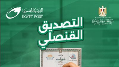 خدمة التصديق القنصلي من 