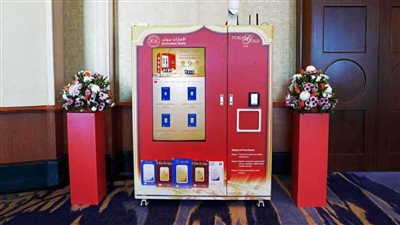 أول صراف ذهبي يعمل بتقنيات 