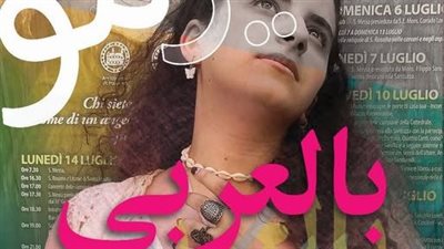 السبت المقبل.. افتتاح معرض 