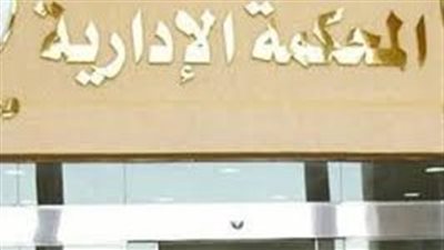 بعد مراجعة 300 طعن.. الإدارية العليا تقرر إحالة الطعون على فوز مرشحين بالمرحلة الثانية لـ 