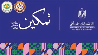 تزامنًا مع اليوم العالمي للإعاقة.. 