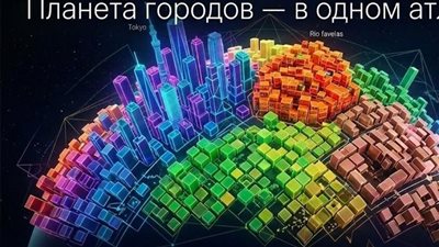 ألمانيا تضع أول خريطة ثلاثية الأبعاد لكل مباني العالم