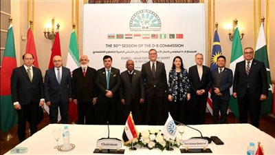 مصر تستضيف مجلس مفوّضي منظمة الثمانى للتعاون الاقتصادى D-8