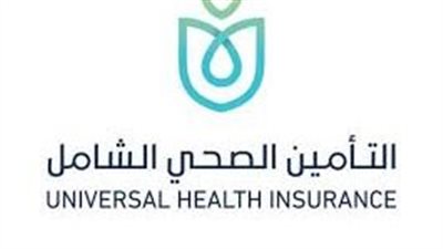 دليلك الكامل للاشتراك في التأمين الصحي الشامل.. من الأوراق المطلوبة حتى الفحص الطبي