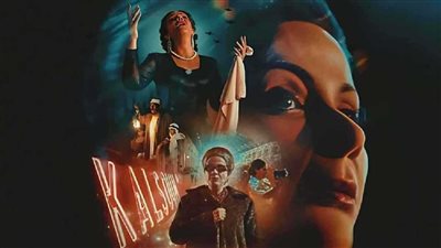 سقوط على المسرح وتدخين السجائر.. ما الذي أثار الجدل في 