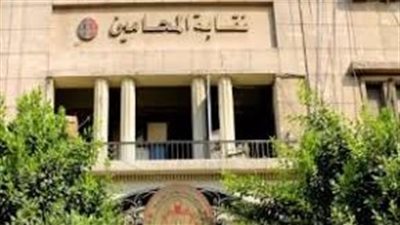 انتهاء تصويت الجمعية العمومية للمحامين على زيادة المعاشات ورسوم الدمغات والاشتراكات