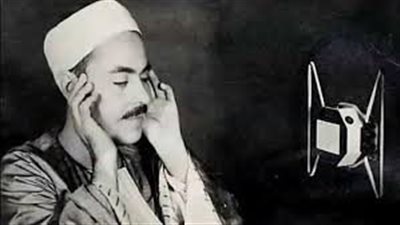 الأزهر يتكفل بترميم تسجيلات نادرة للشيخ محمد رفعت تقديرًا لمكانة 