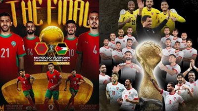 نهائي كأس العرب 