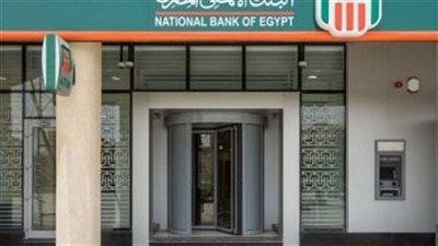 البنك الأهلي المصري يخفض فائدة شهاداته البلاتينية ذات العائد الشهري والمتدرج