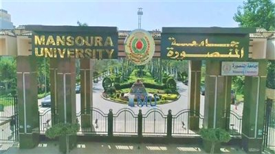 جامعة المنصورة في مرمى الانتقادات بسبب 