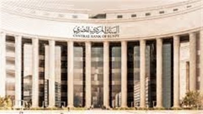  البنك المركزي المصري
