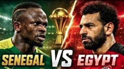 انطلاق مباراة مصر والسنغال فى نصف نهائى أمم أفريقيا 2025