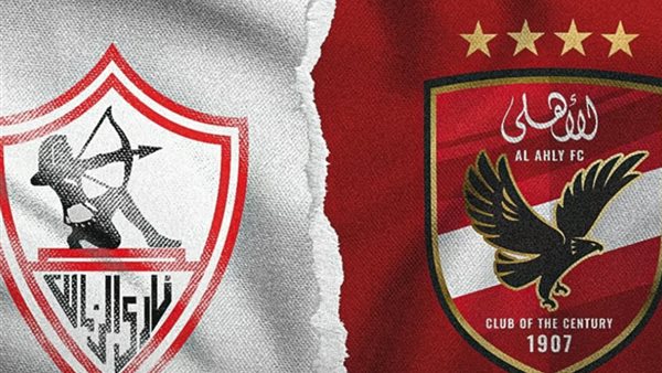 الأهلي والزمالك 