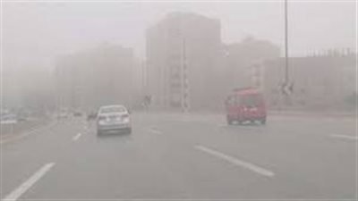 الأرصاد تُحذر: شبورة مائية كثيفة تسيطر على الطرق حتى العاشرة صباحاً وتدني درجات الحرارة ليلاً