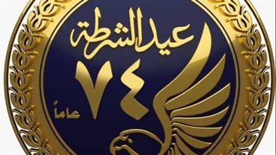 تهنئة وشكر واجب  لوزارة الداخلية 