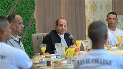 السيسي يتناول وجبة الإفطار مع طلبة الأكاديمية العسكرية ويتبادل معهم الحوار