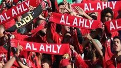 إخلاء سبيل 35 من مشجعي الأهلي بكفالة في واقعة شغب مباراة 