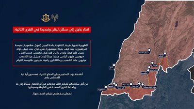 الجيش الاسرائيلي: إنذار بالإخلاء لثلاثين بلدة جنوبي لبنان 