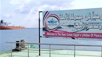 قناة السويس    