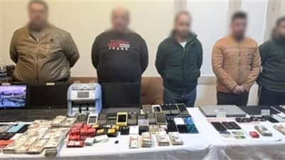 سقوط تشكيل عصابي دولي استولى على أموال المواطنين عبر 