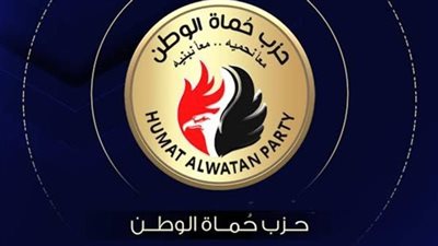 حزب حماة الوطن يرحب بالجهود المصرية لاحتواء الصراع في المنطقة