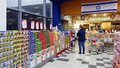 متسوق في سوبر ماركت إسرائيلي