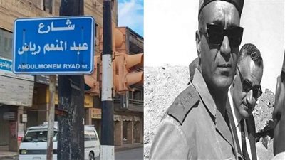 شارع الفريق الشهيد عبد المنعم رياض
