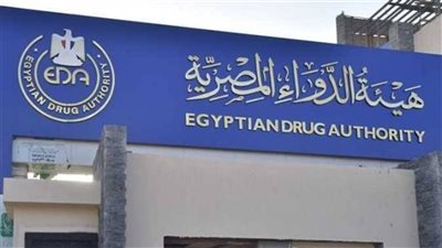 هيئة الدواء تحذر من تداول مستحضر مغشوش لعلاج قرحة المعدة والتهاب المريء