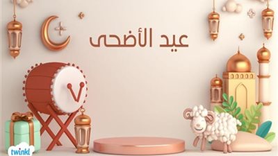 موعد عيد الأضحى 2026 في مصر وعدد أيام الإجازة الرسمية